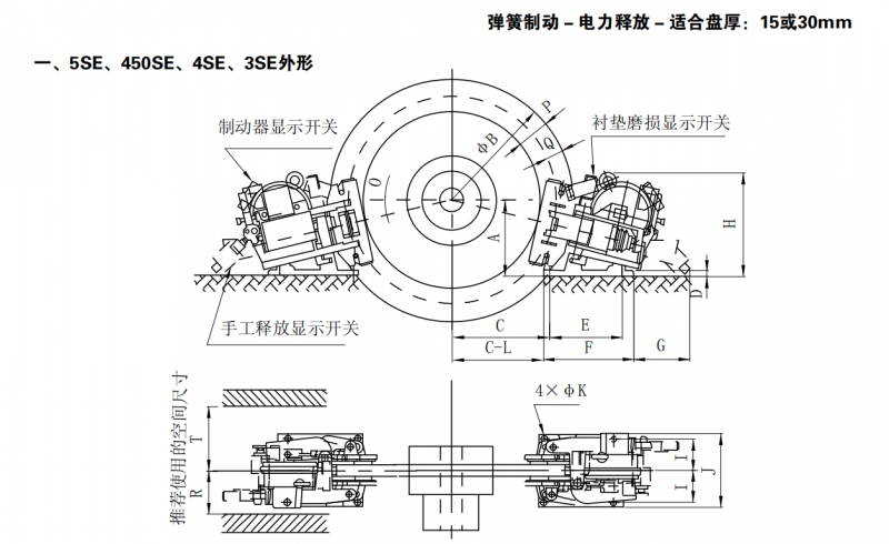 450SE電磁失效保護制動器