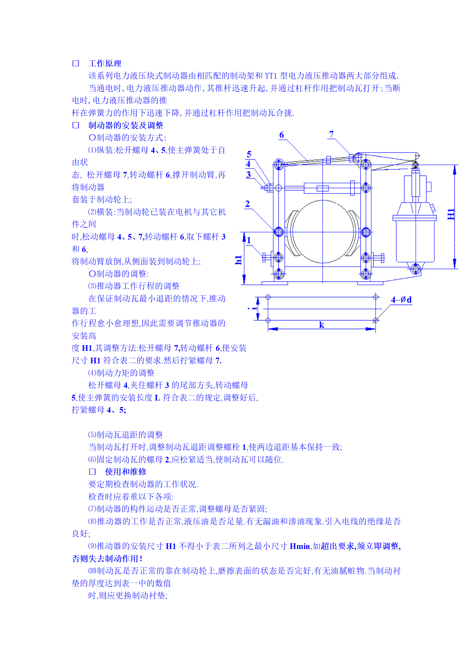 YWZ2說明書 (2)_02