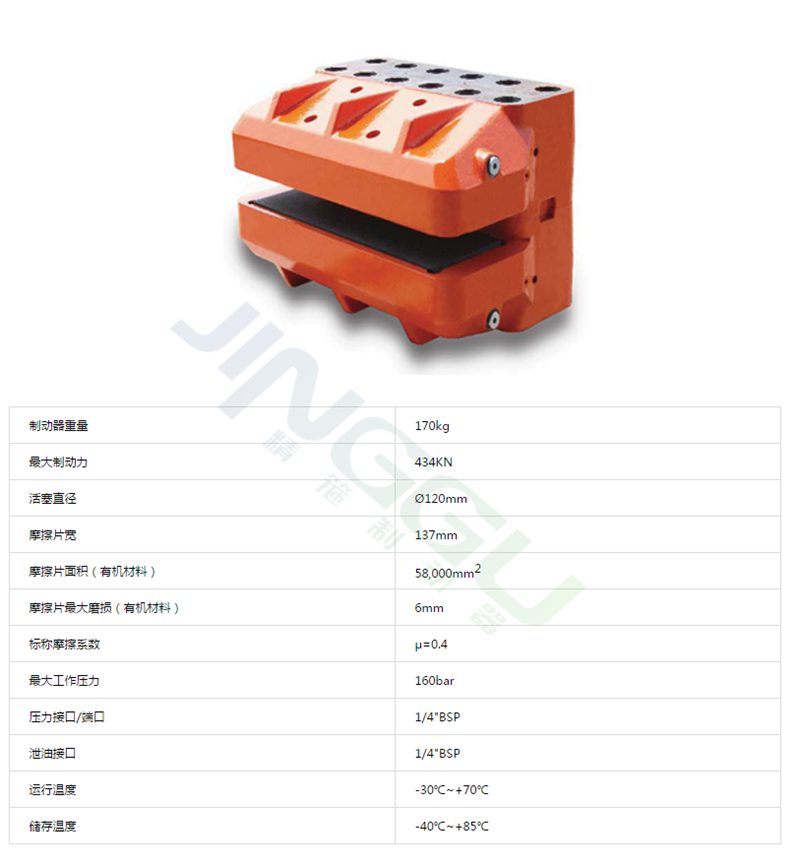 STZD-0120-002 偏航制動器-1